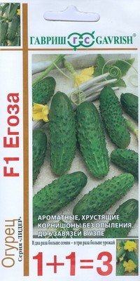 Семена. Огурец «Егоза F1», 20 шт