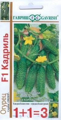 Семена. Огурец «Кадриль F1», 20 шт
