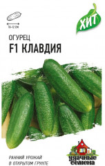 Семена. Огурец «Клавдия F1», 0,3 г