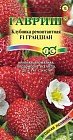 Семена. Клубника ремонтантная «Грандиан F1», 5 шт