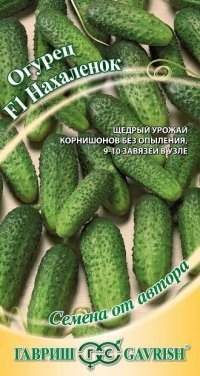 Семена. Огурец «Нахаленок F1», 10 шт