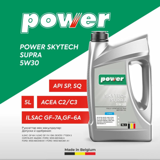 Моторное масло Синтетическое POWER SKYTECH SUPRA 5W-30 5 л