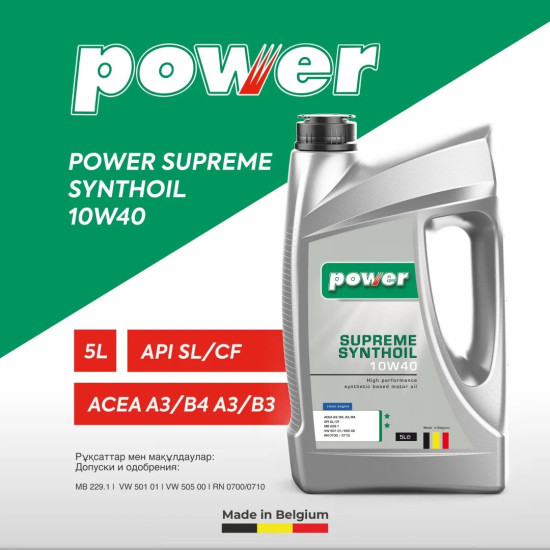 Моторное масло Синтетическое POWER SUPREME SYNTHOIL 10W-40 5 л
