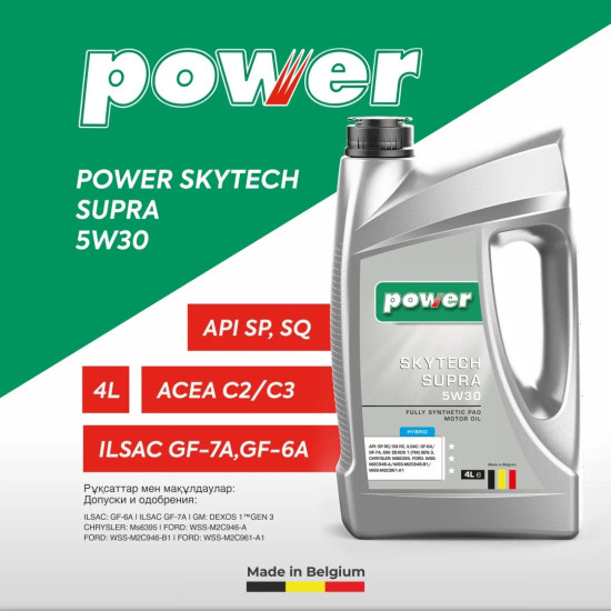 Моторное масло Синтетическое POWER SKYTECH SUPRA 5W-30 4 л