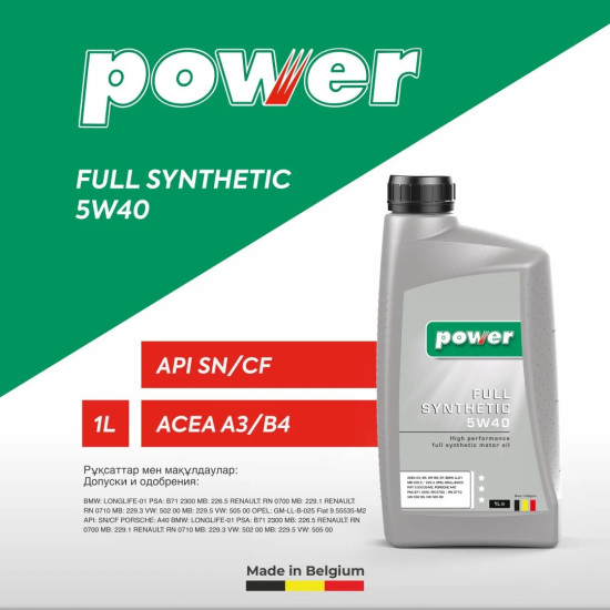 Моторное масло Синтетическое POWER FULL SYNTHETIC 5W-40 1 л