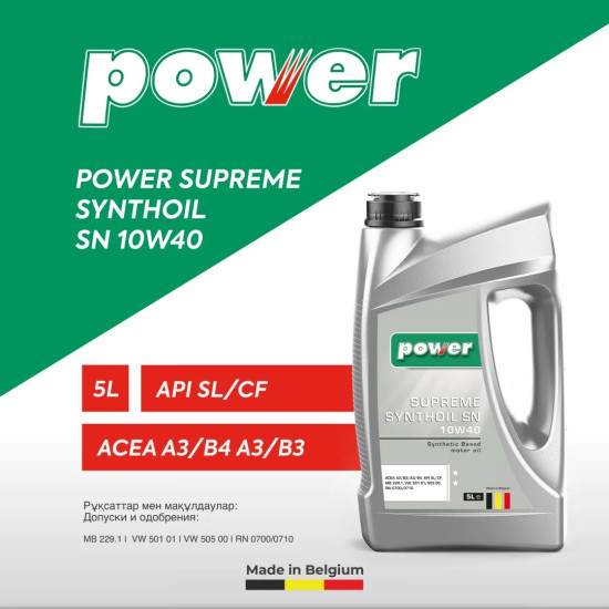 Моторное масло Синтетическое POWER SUPREME SYNTHOIL SN 10W-40 5 л