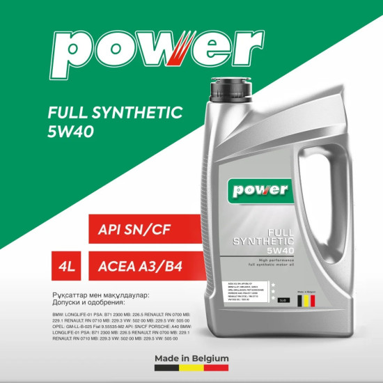 Моторное масло Синтетическое POWER FULL SYNTHETIC 5W-40 4 л