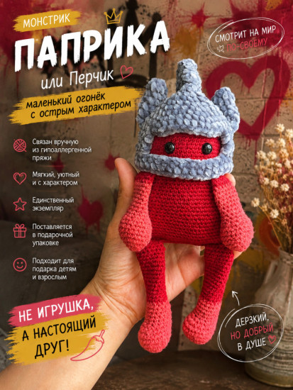 Игрушка-монстрик ручной работы/handmade