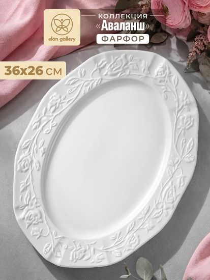 Блюдо сервировочное «Аваланш»