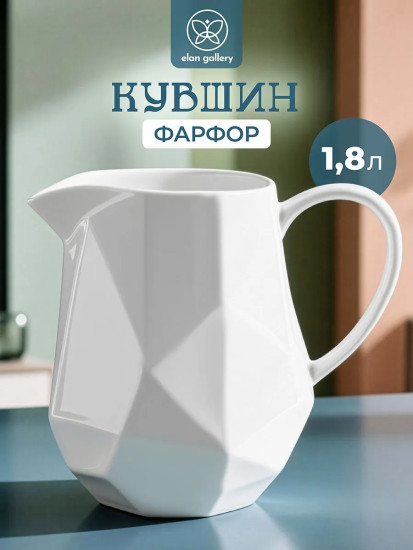 Кувшин для напитков «Графика»