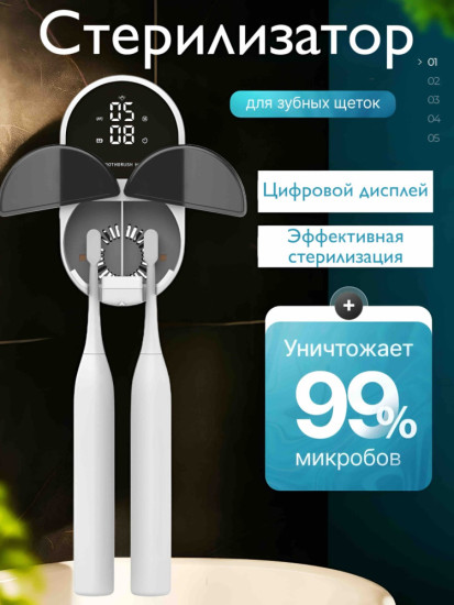 Стерилизатор ультрафиолетовый EX X9