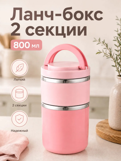 Ланч-бокс