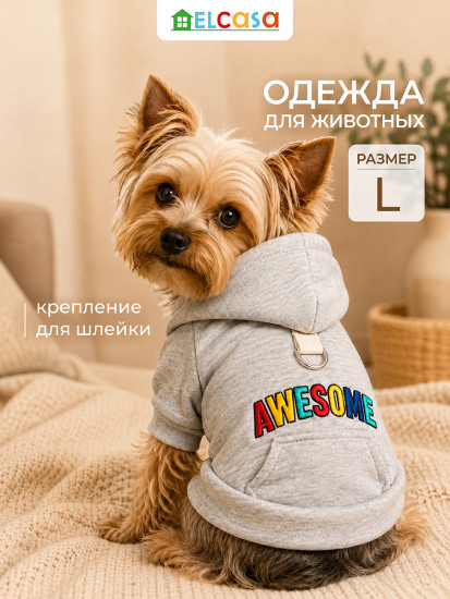 Худи для животных с капюшоном