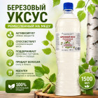 1.5 л