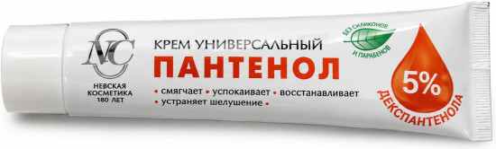 Крем Пантенол 5% универсальный увлажняющий и восстанавливающий