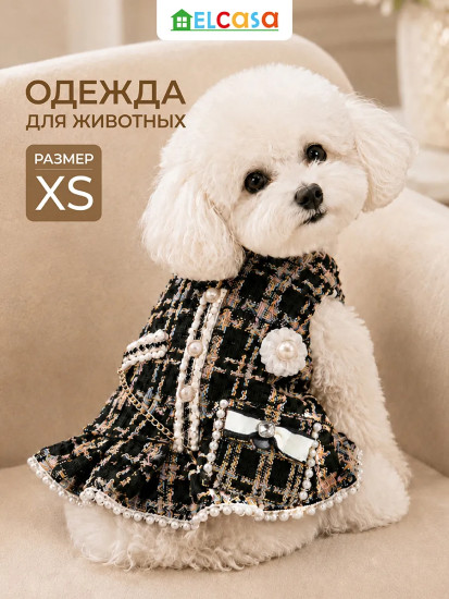 Жилет для животных