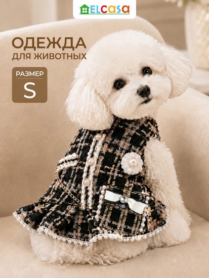 Жилет для животных