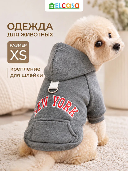 Худи для животных с капюшоном