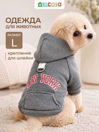 Худи для животных с капюшоном