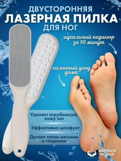 Пемза лазерная двусторонняя