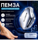 серебристая