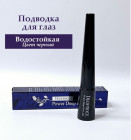 черный