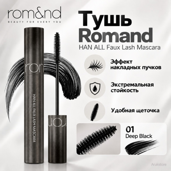 Тушь для ресниц HAN ALL Faux Lash Mascara 01 Deep Black