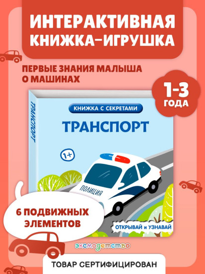 Транспорт