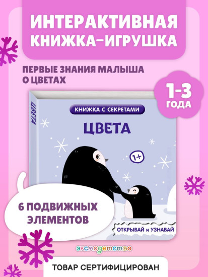 Цвета