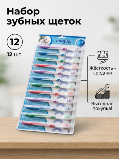 Набор зубных щеток Praiusi