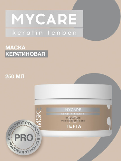 Маска для волос кератиновая «Keratin Tenben»