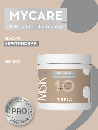 Маска для волос кератиновая «Keratin Tenben»
