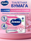 4 рулона