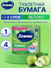 4 рулона