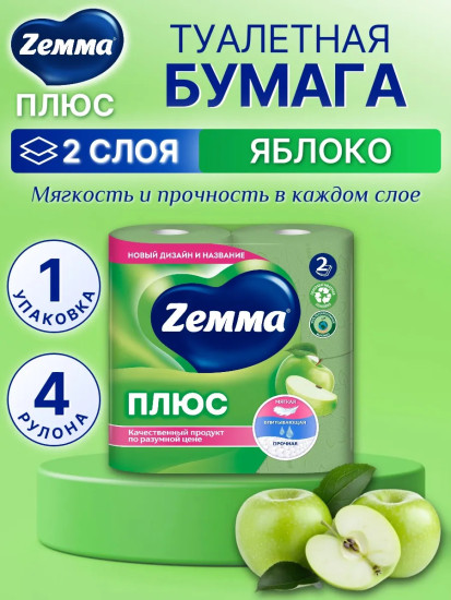 Туалетная бумага «Яблоко»