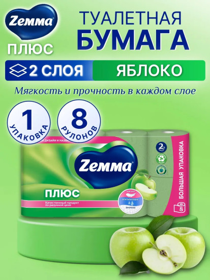 Туалетная бумага «Яблоко»