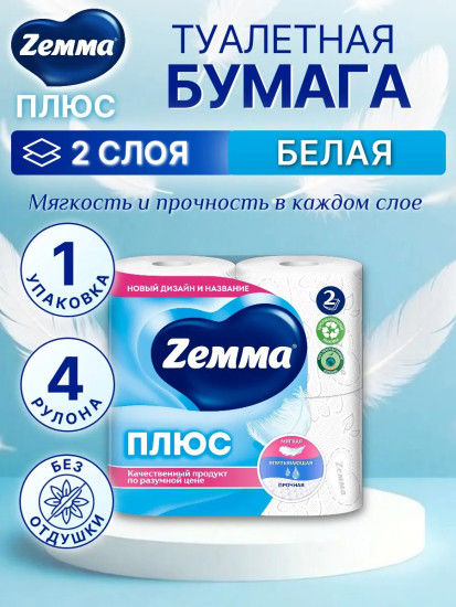 Туалетная бумага «Белая»