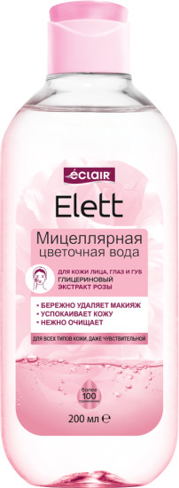 Мицеллярная цветочная вода, Экстракт розы