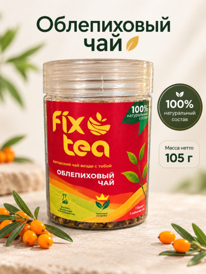 Чай FixTea Облепиховый черный листовой 106 г