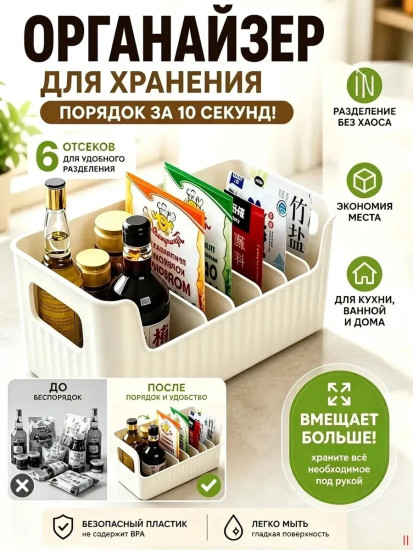 Контейнер для специй с разделителями