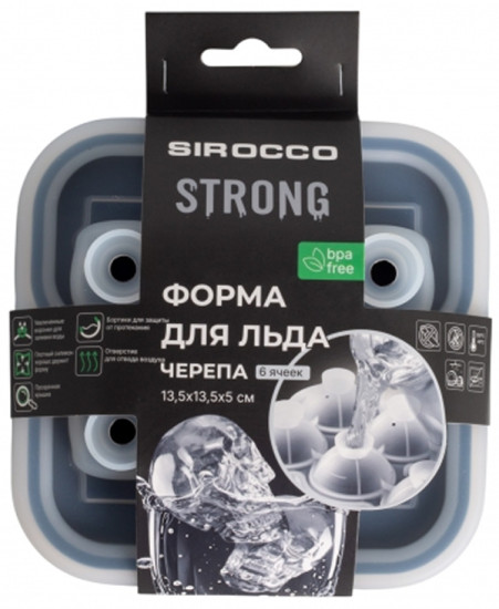 Форма для льда Strong 6 ячеек черепа чёрные
