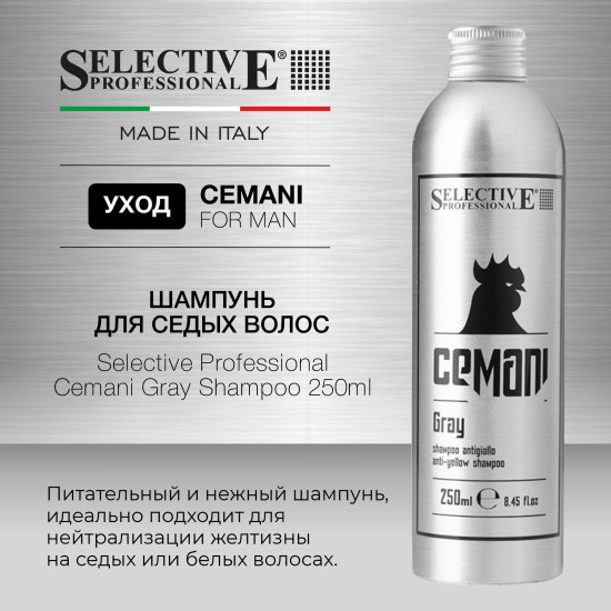 Шампунь нейтрализующий желтизну для седых волос