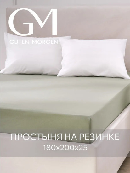 Простыня на резинке