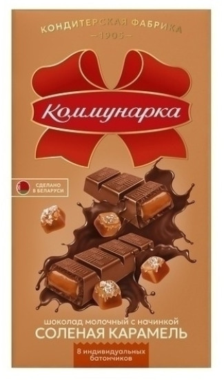 Шоколад молочный с соленой карамелью