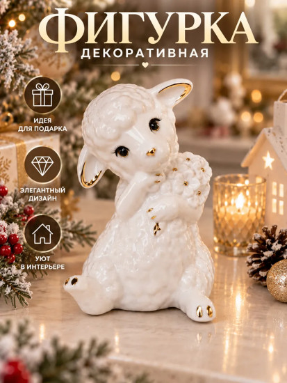Фигурка декоративная «Овечка с цветами»
