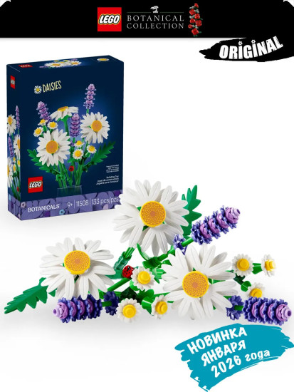 Botanicals Маргаритки 11508