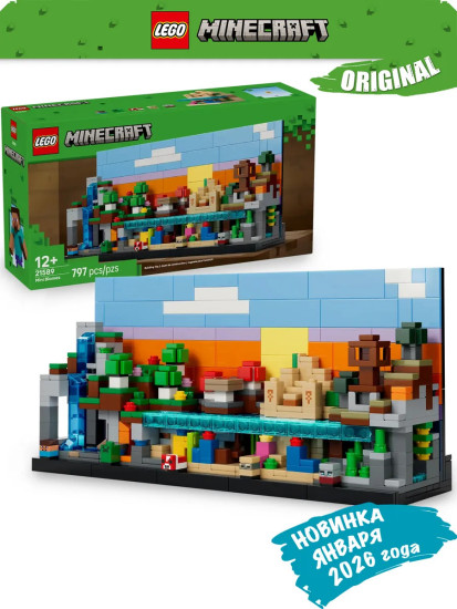 Minecraft Мини-биомы 21589