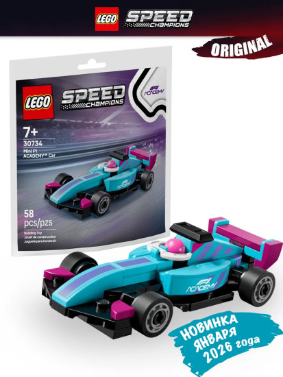 Speed Champions Мини-машина F1 ACADEMY 30734