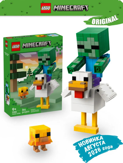 Minecraft Куриный наездник 21582