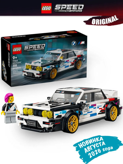 Speed Champions BMW M3 (E30) 77263